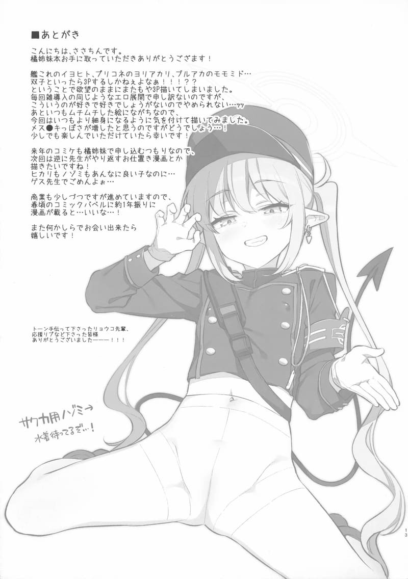 เล่นต่อคราวหน้าละกันเนอะ ภาพ 13