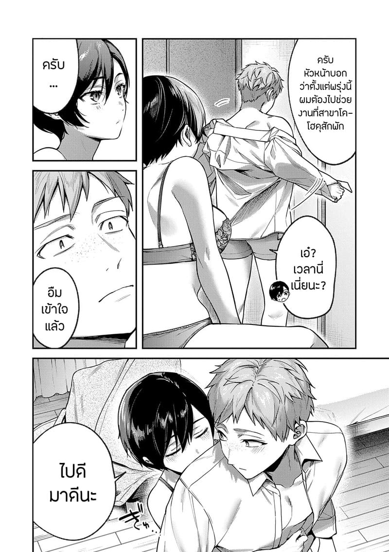 อายาเมะต้องการตัวคุณ 3 ภาพ 6