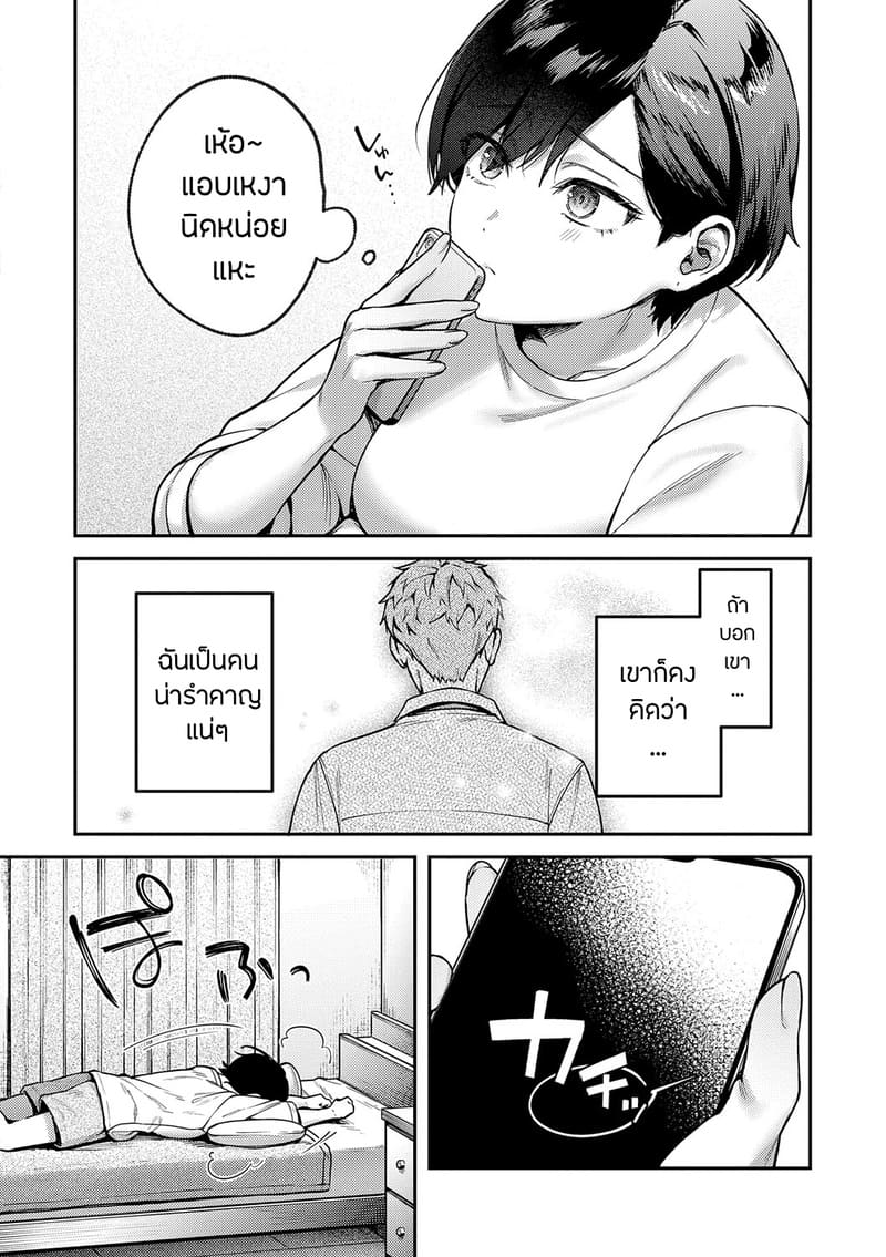 อายาเมะต้องการตัวคุณ 3 ภาพ 8