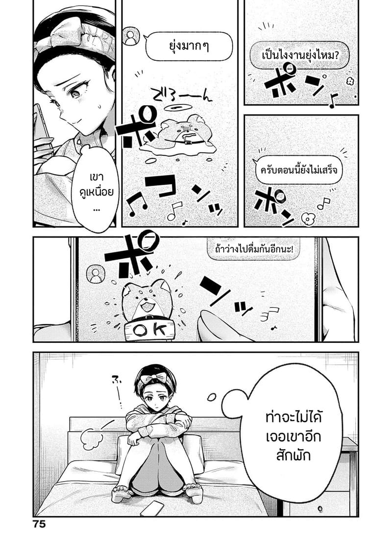 อายาเมะต้องการตัวคุณ 3 ภาพ 11