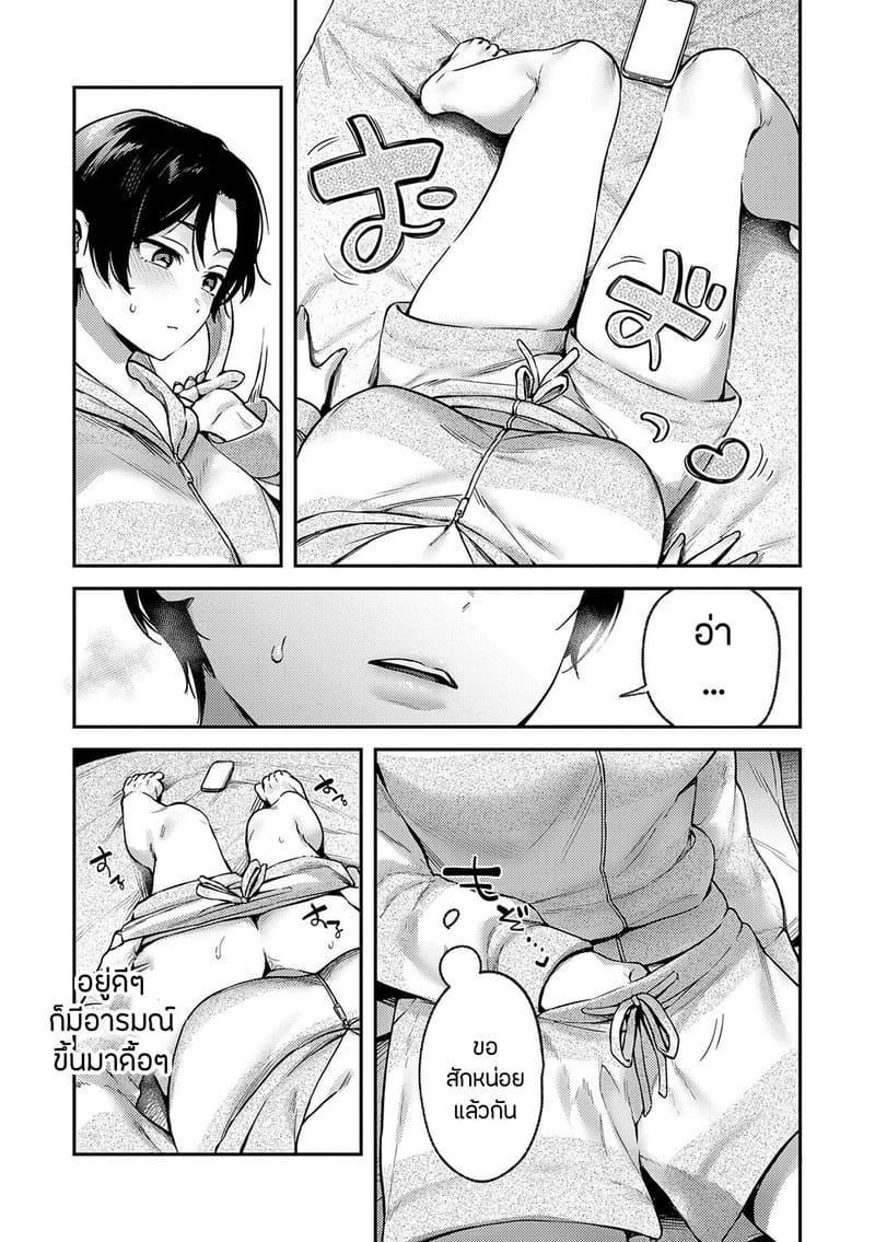 อายาเมะต้องการตัวคุณ 3 ภาพ 12