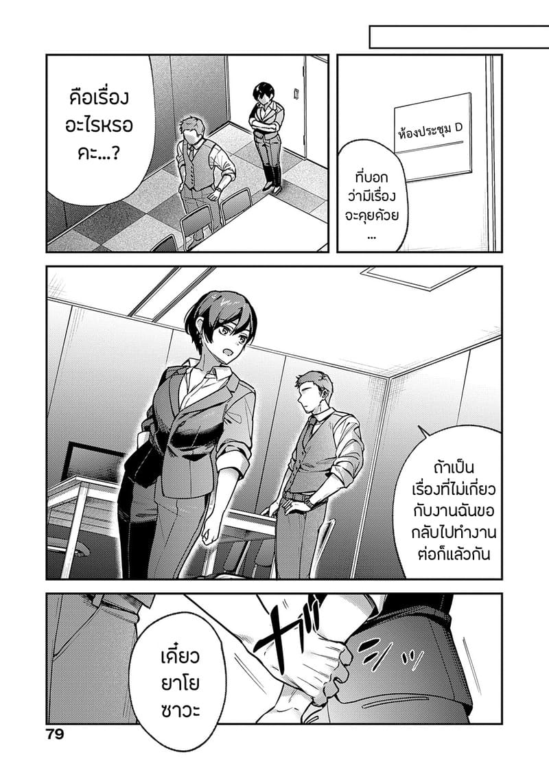 อายาเมะต้องการตัวคุณ 3 ภาพ 15