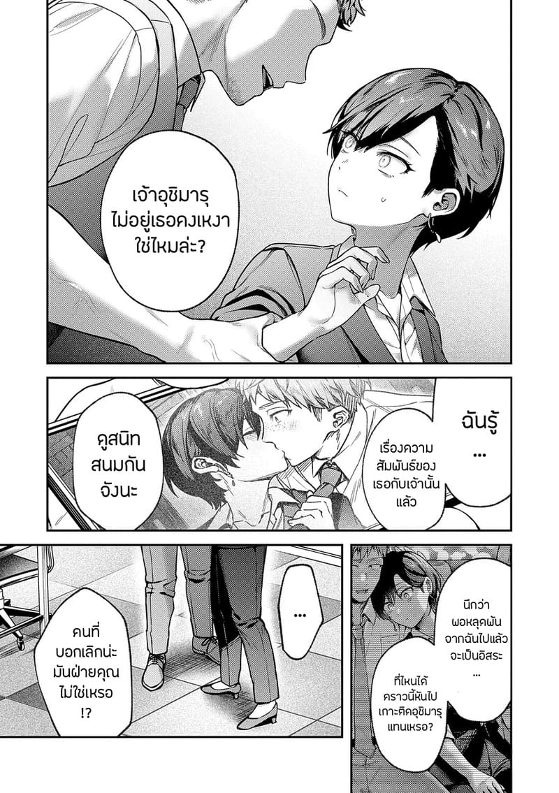 อายาเมะต้องการตัวคุณ 3 ภาพ 16