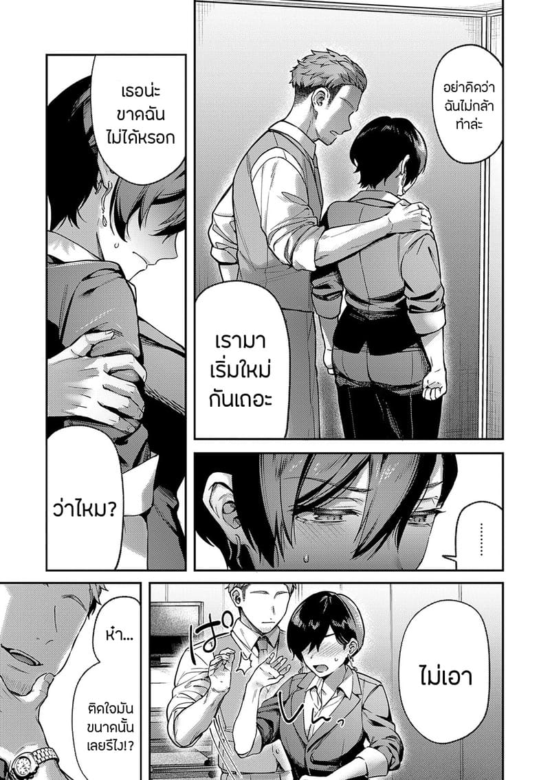 อายาเมะต้องการตัวคุณ 3 ภาพ 18