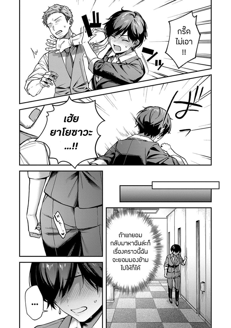 อายาเมะต้องการตัวคุณ 3 ภาพ 21