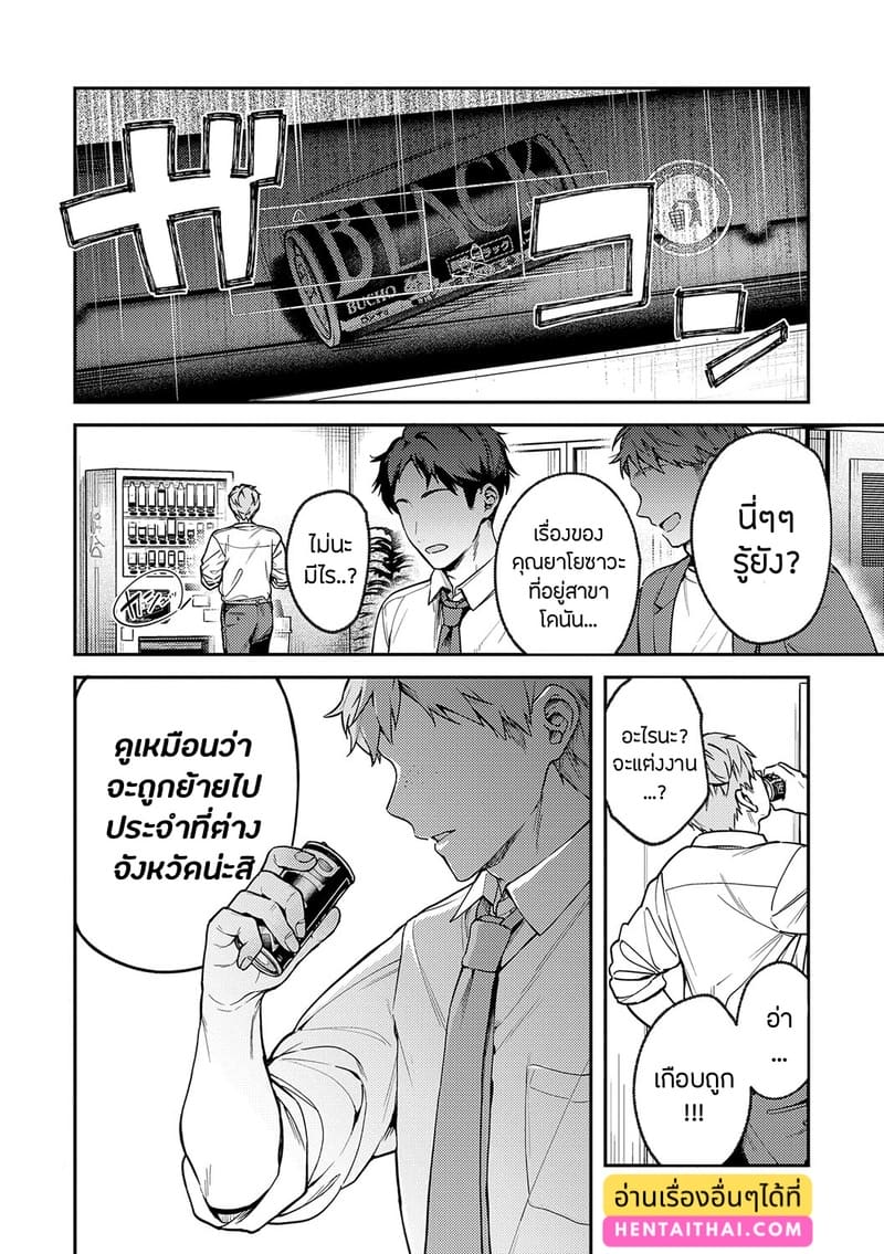 อายาเมะต้องการตัวคุณ 3 ภาพ 22