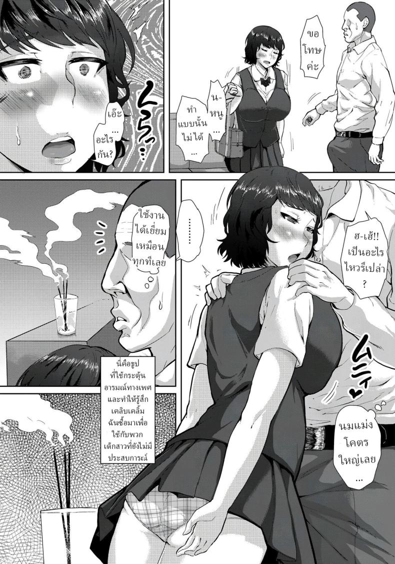 ลูกเพื่อนบ้าน ภาพ 5