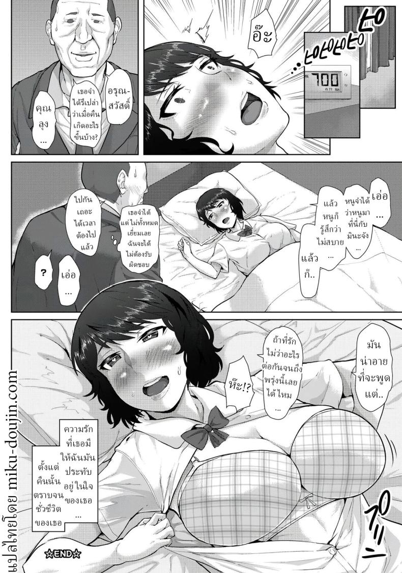 ลูกเพื่อนบ้าน ภาพ 19