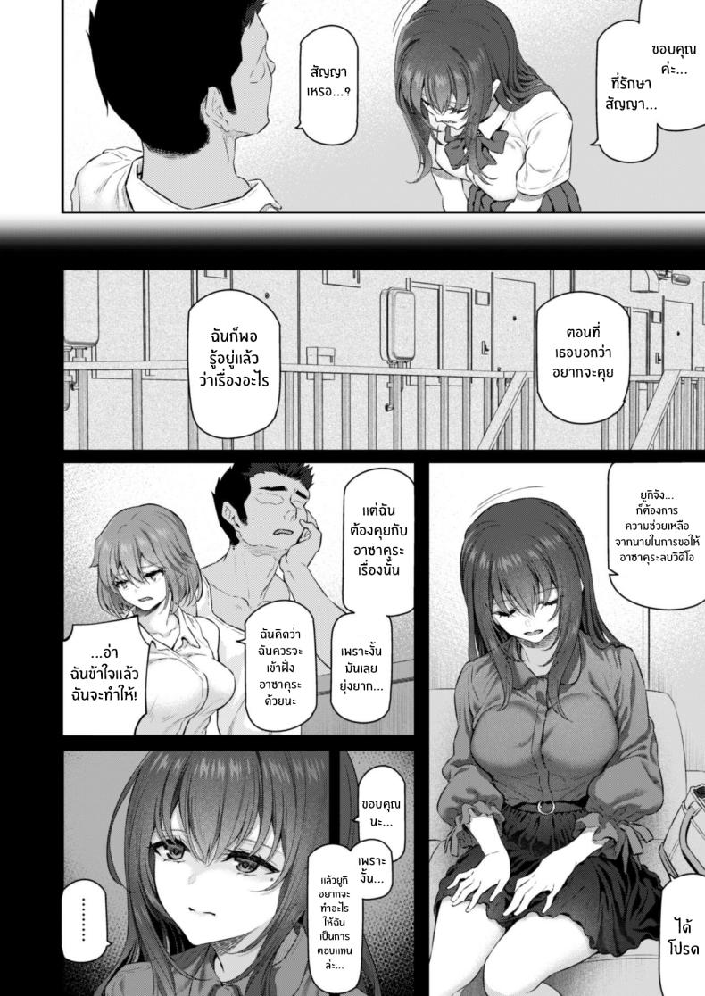 เรามานัดเดทกลุ่มกันไหม 04 ภาพ 14