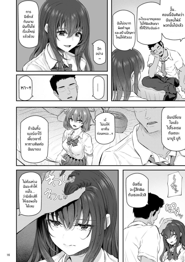 เรามานัดเดทกลุ่มกันไหม 04 ภาพ 16