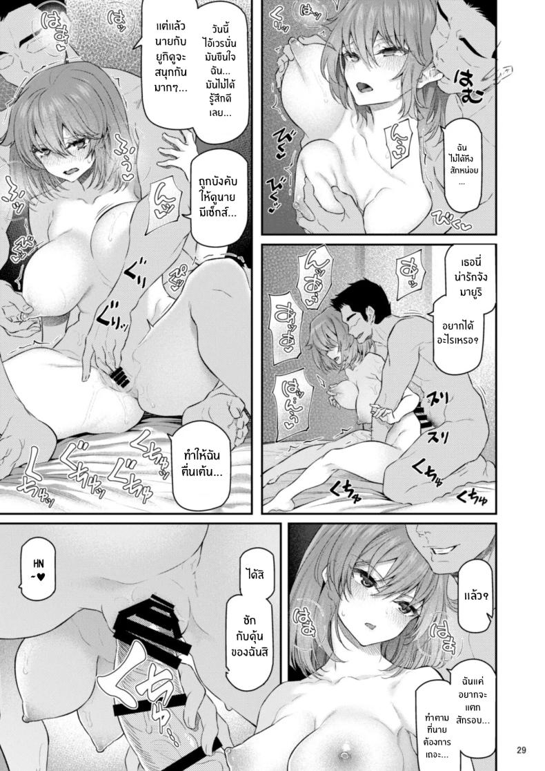 เรามานัดเดทกลุ่มกันไหม 04 ภาพ 29