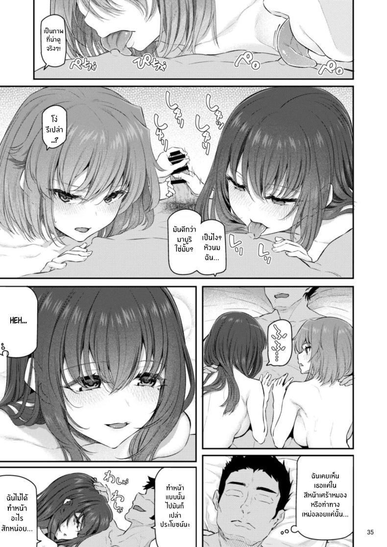 เรามานัดเดทกลุ่มกันไหม 04 ภาพ 35