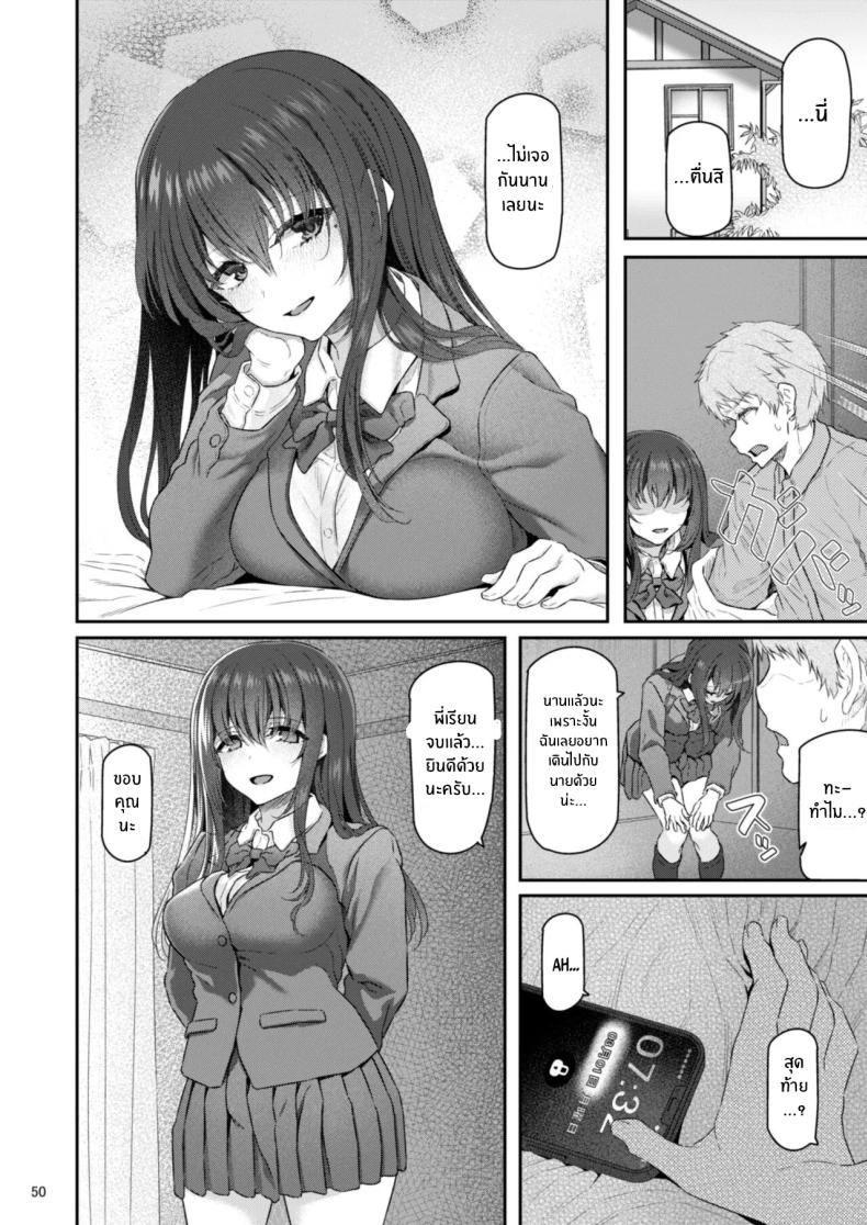 เรามานัดเดทกลุ่มกันไหม 04 ภาพ 49