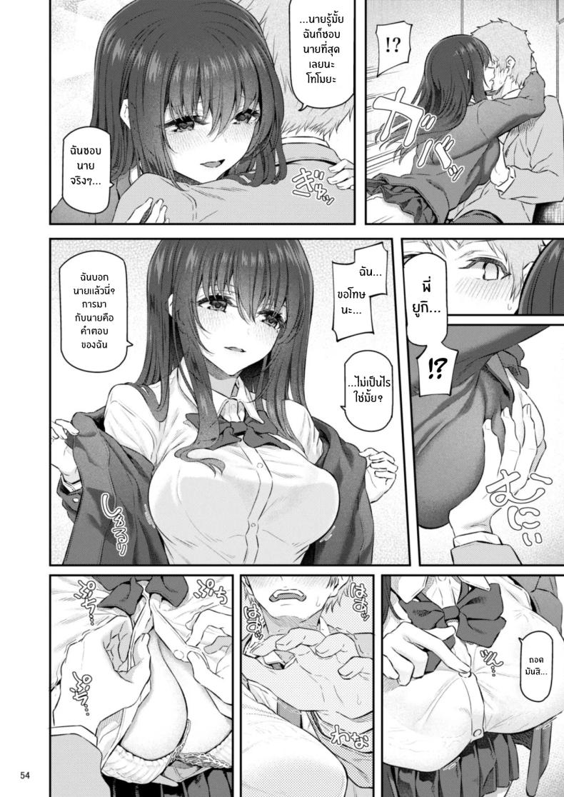 เรามานัดเดทกลุ่มกันไหม 04 ภาพ 53