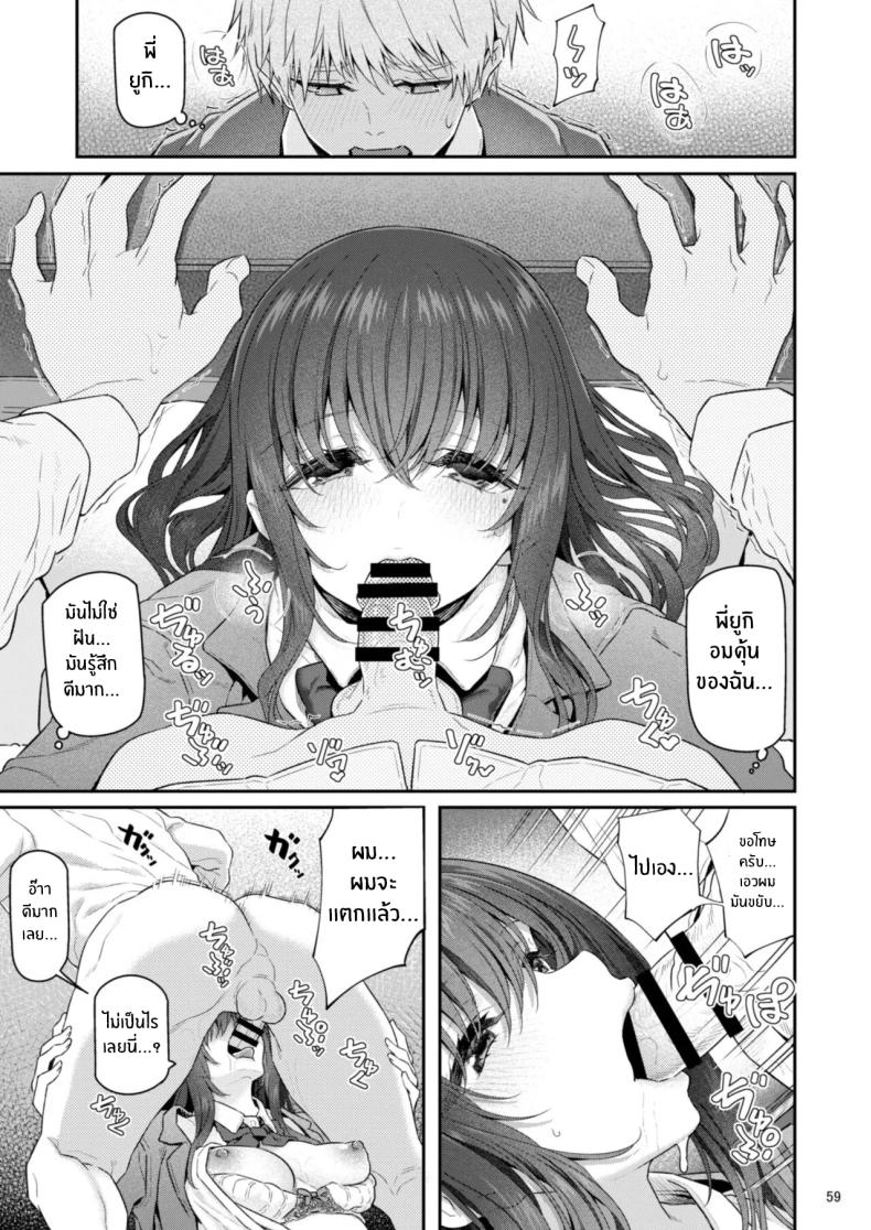 เรามานัดเดทกลุ่มกันไหม 04 ภาพ 58