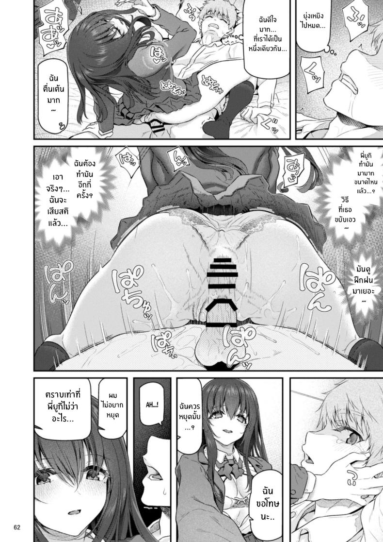 เรามานัดเดทกลุ่มกันไหม 04 ภาพ 61