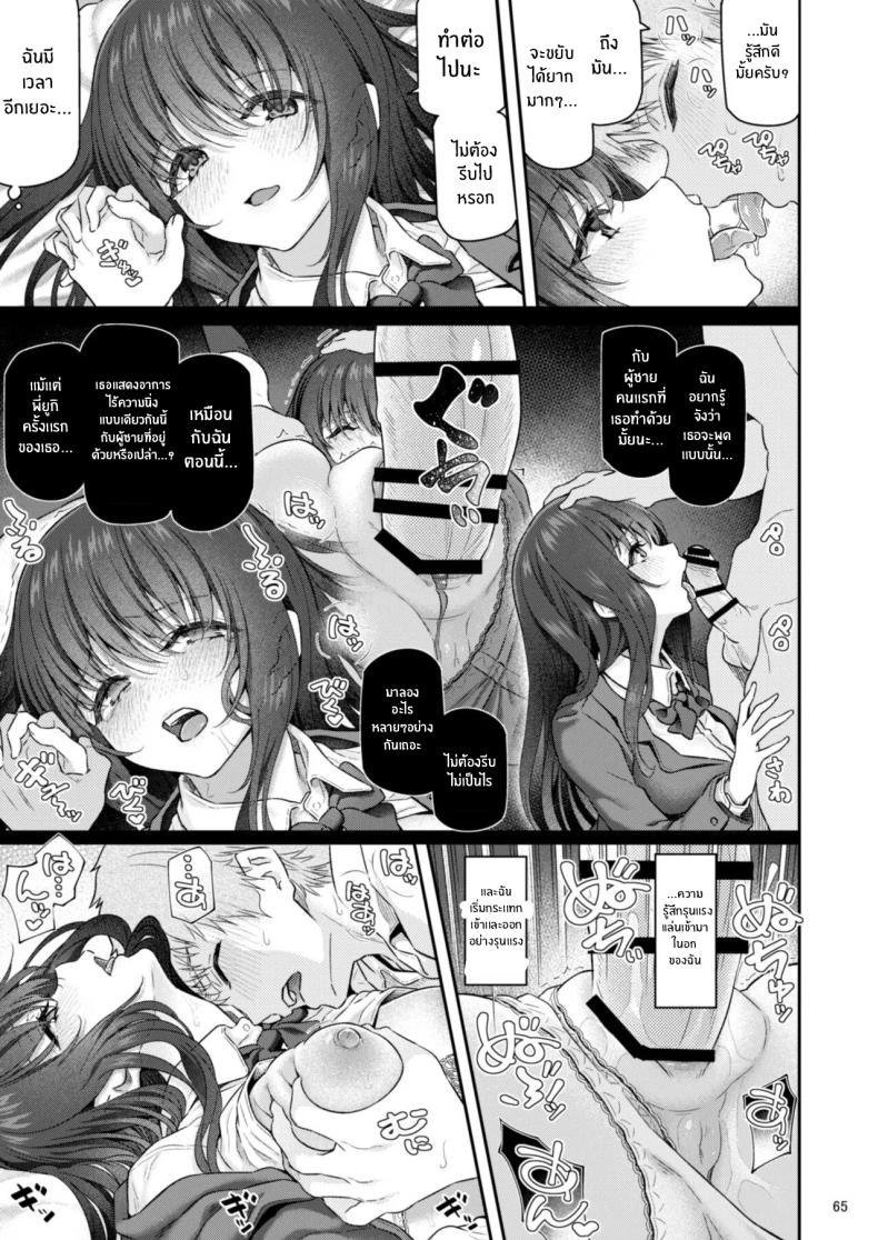 เรามานัดเดทกลุ่มกันไหม 04 ภาพ 64