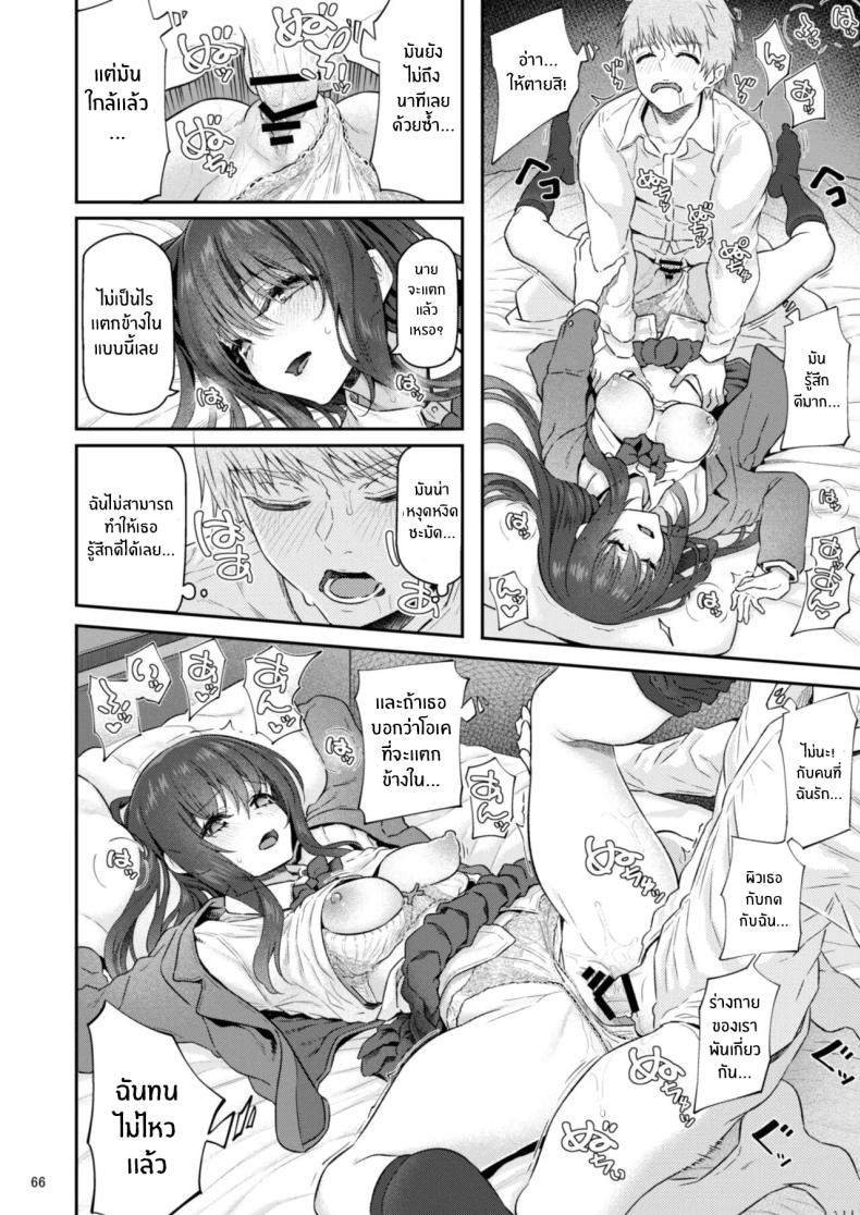 เรามานัดเดทกลุ่มกันไหม 04 ภาพ 65