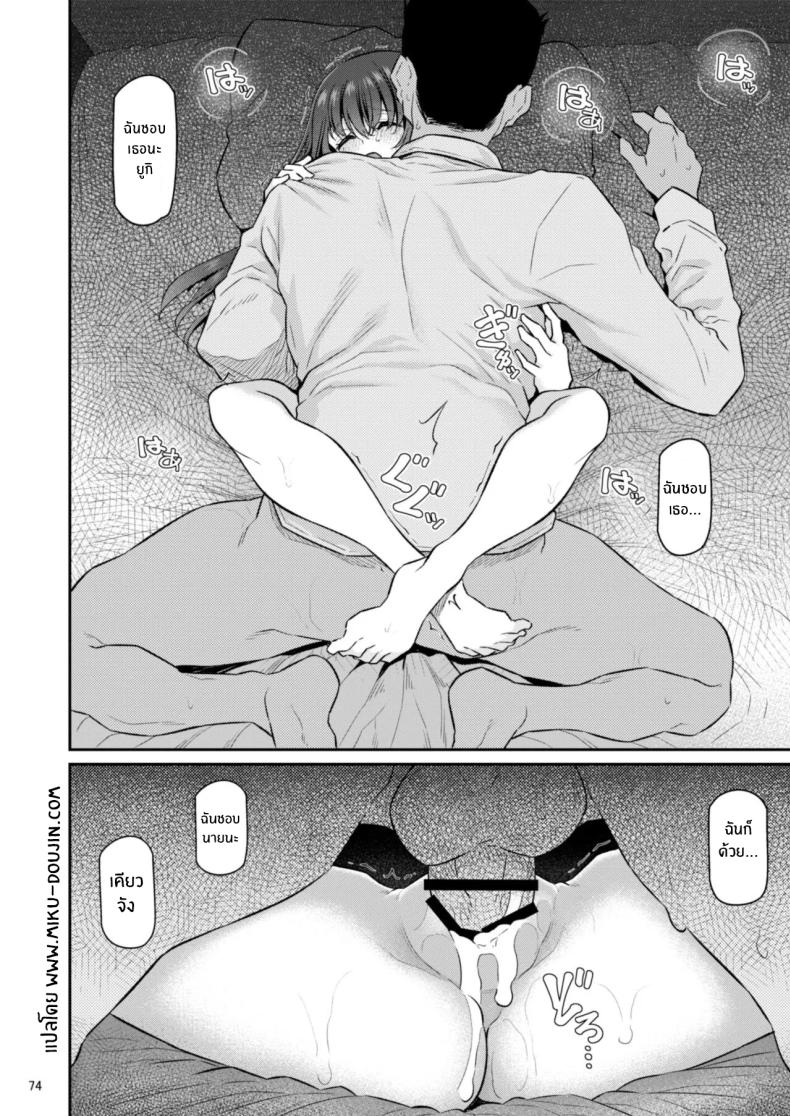 เรามานัดเดทกลุ่มกันไหม 04 ภาพ 73