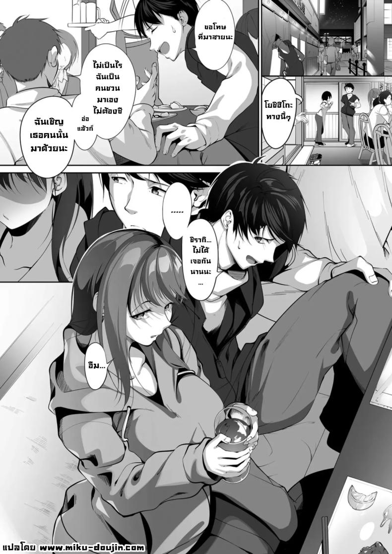 คำสัญญาในวันนั้น ภาพ 1