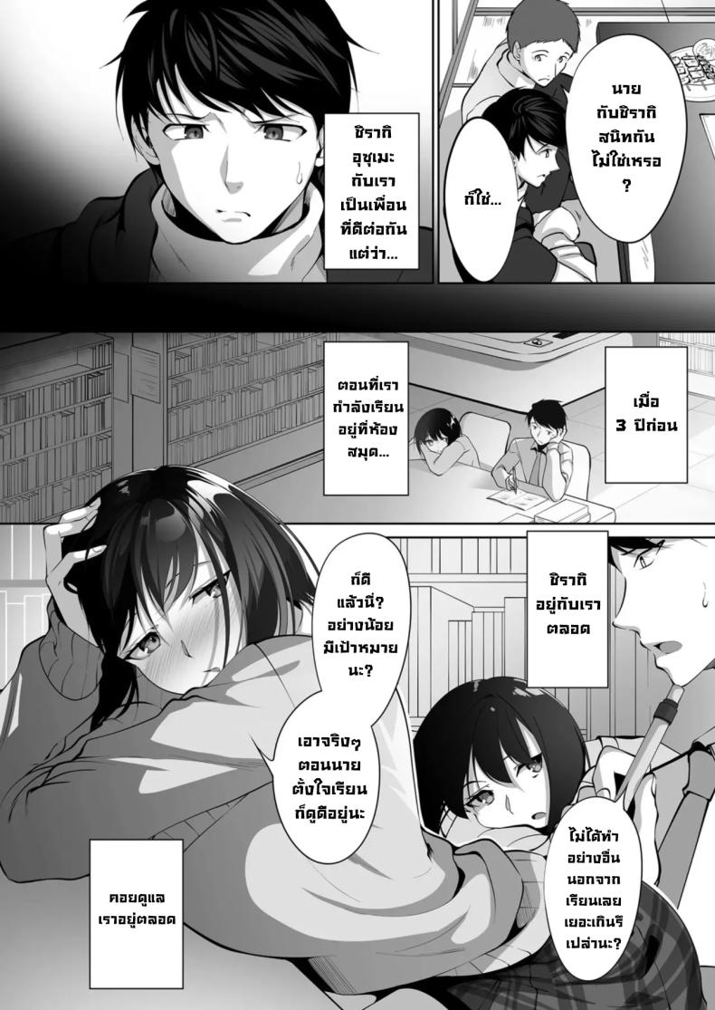 คำสัญญาในวันนั้น ภาพ 2