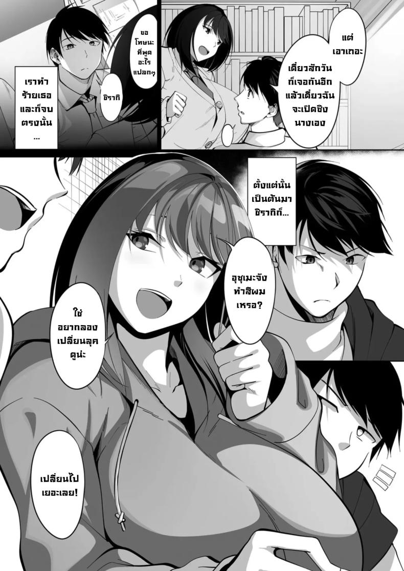 คำสัญญาในวันนั้น ภาพ 5