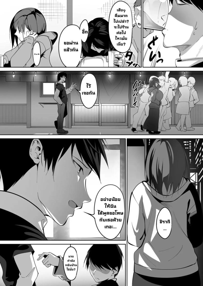 คำสัญญาในวันนั้น ภาพ 7