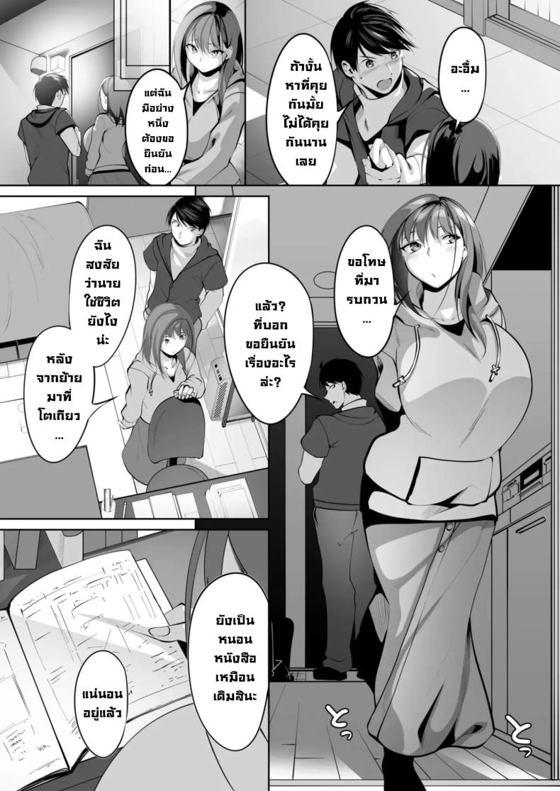 คำสัญญาในวันนั้น ภาพ 9