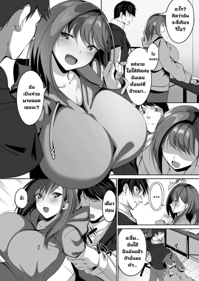 คำสัญญาในวันนั้น ภาพ 10