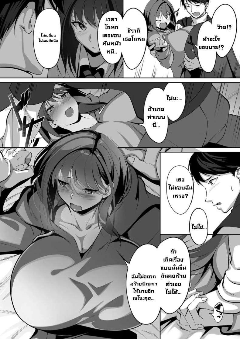 คำสัญญาในวันนั้น ภาพ 12