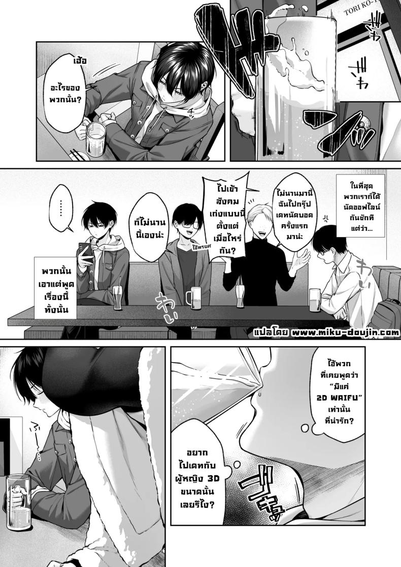 ยัยแกล 3 ภาพ 1