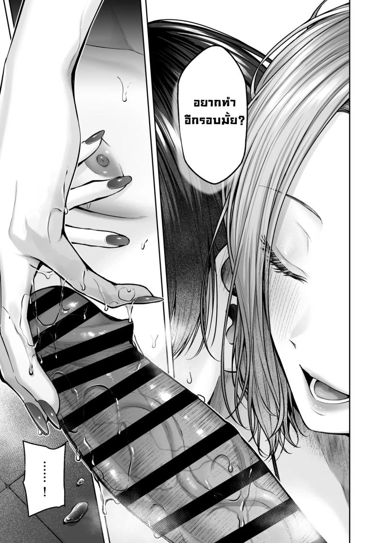 ยัยแกล 3 ภาพ 27