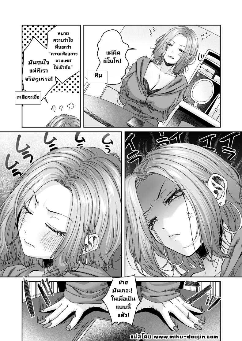 ยัยแกล 3 ภาพ 48