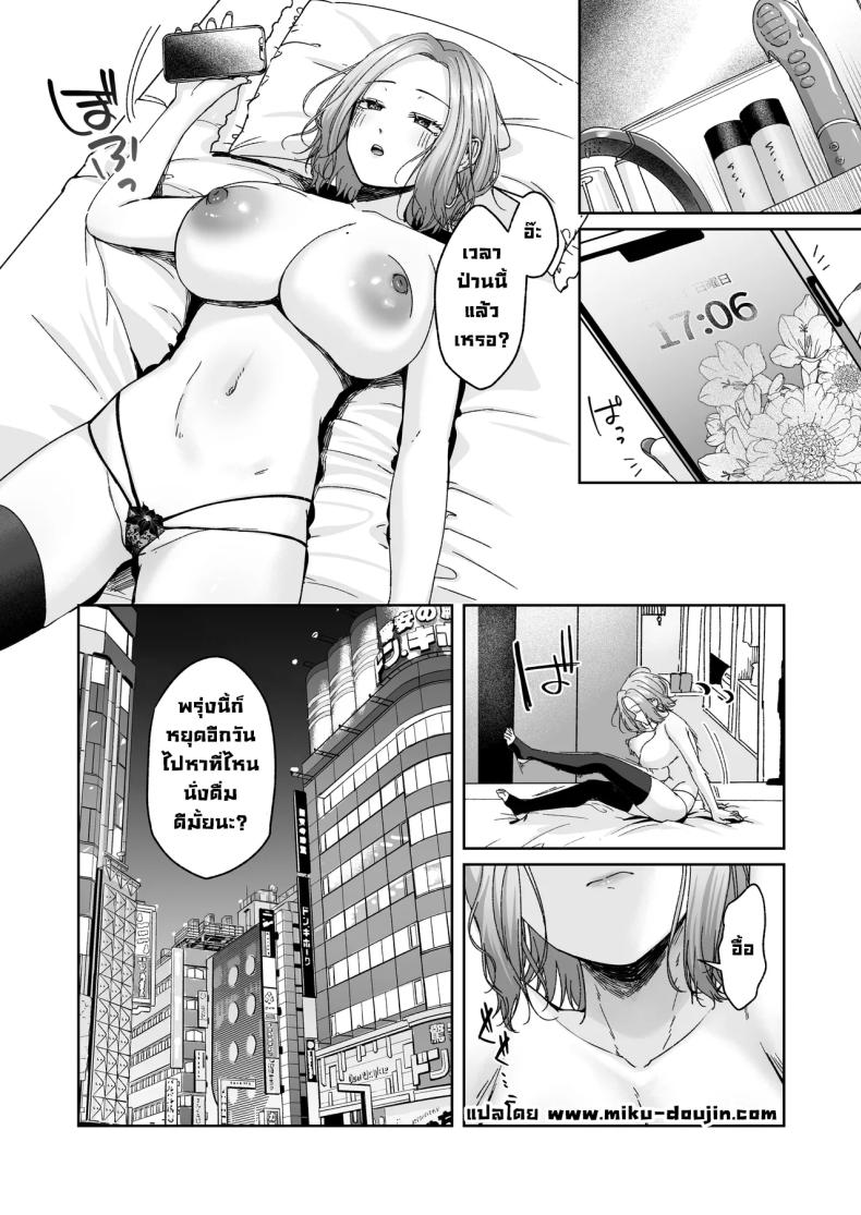 ยัยแกล 3 ภาพ 60