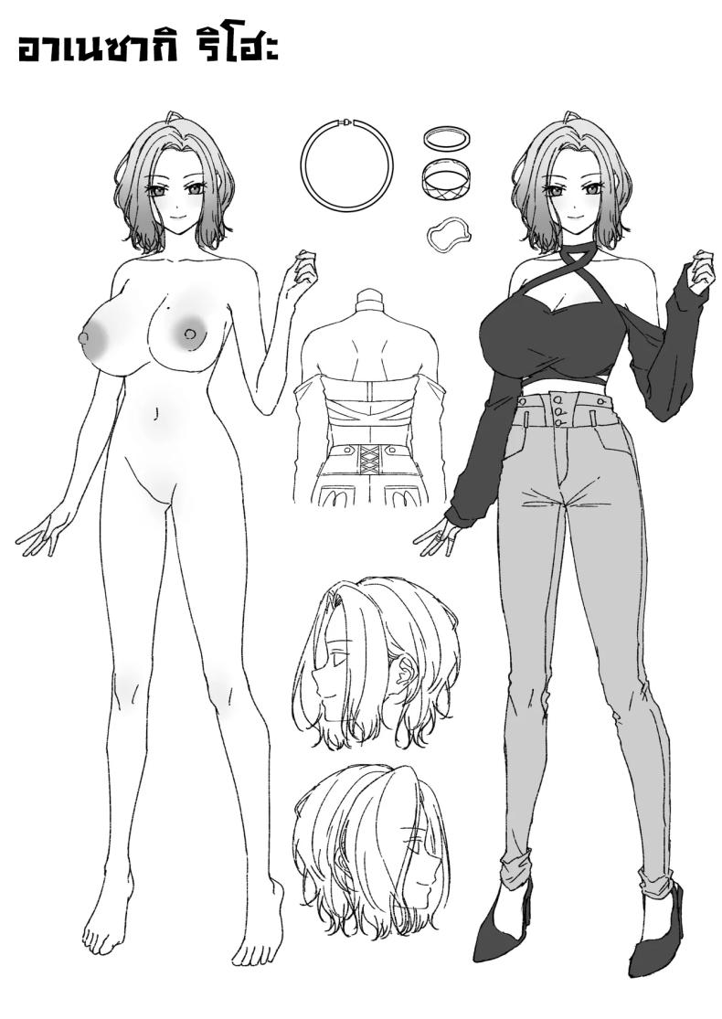 ยัยแกล 3 ภาพ 61