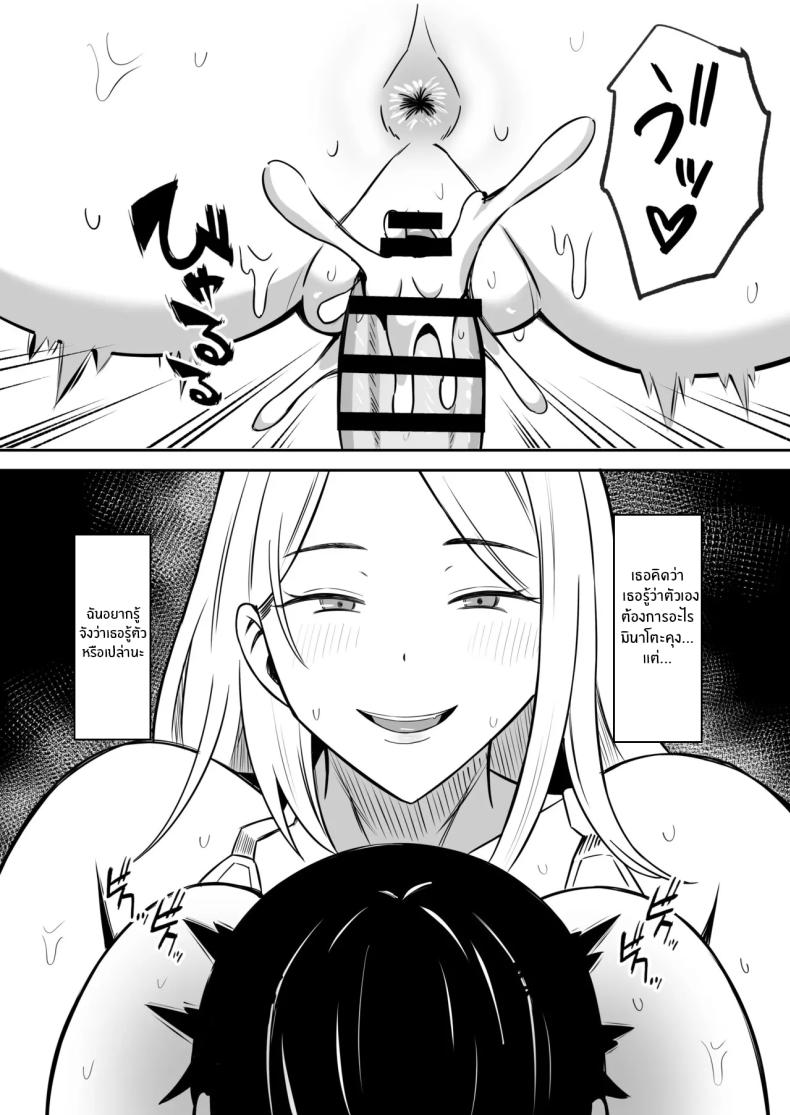 การแลกเปลี่ยนแม่ลูกต้องห้าม 2 ภาพ 6