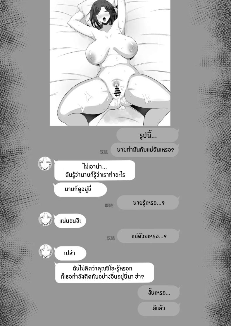 การแลกเปลี่ยนแม่ลูกต้องห้าม 2 ภาพ 12