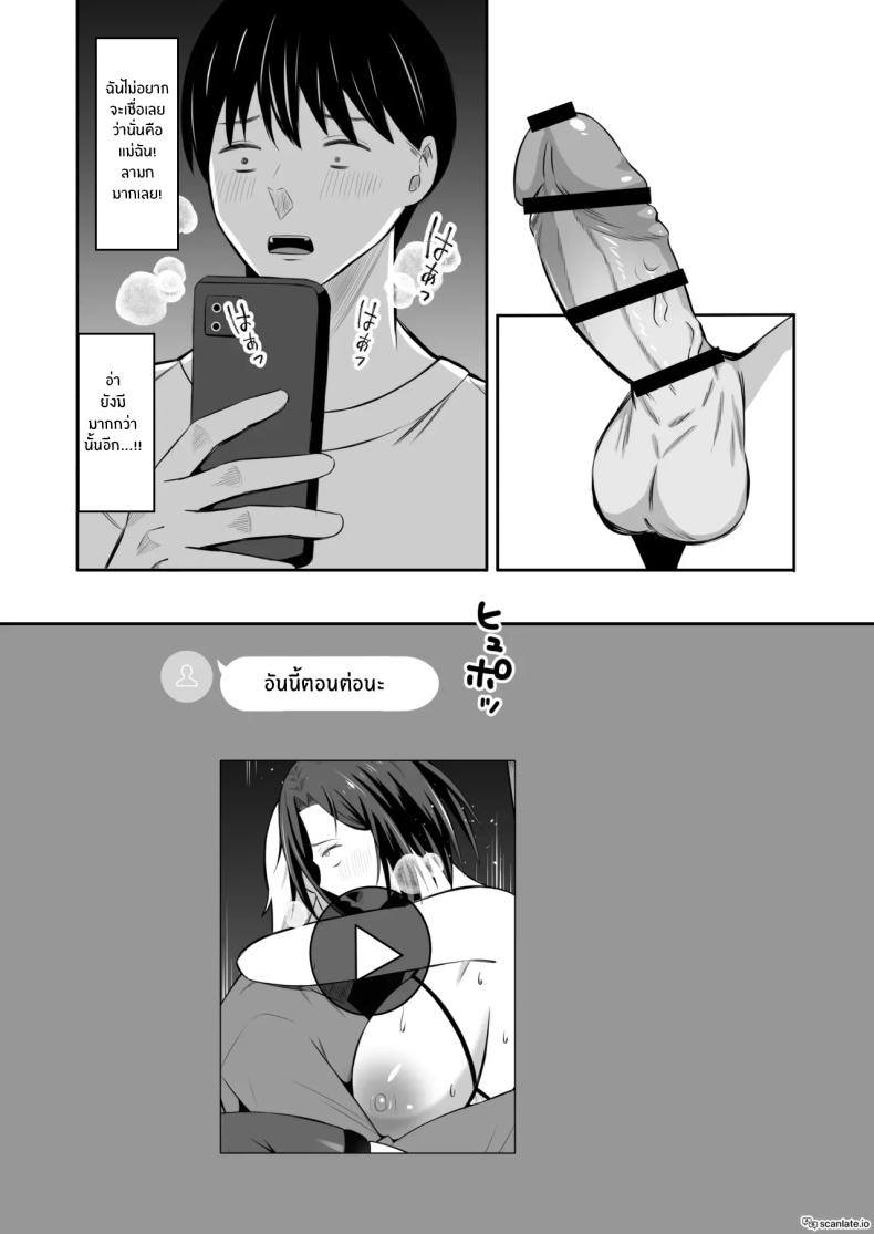 การแลกเปลี่ยนแม่ลูกต้องห้าม 2 ภาพ 19