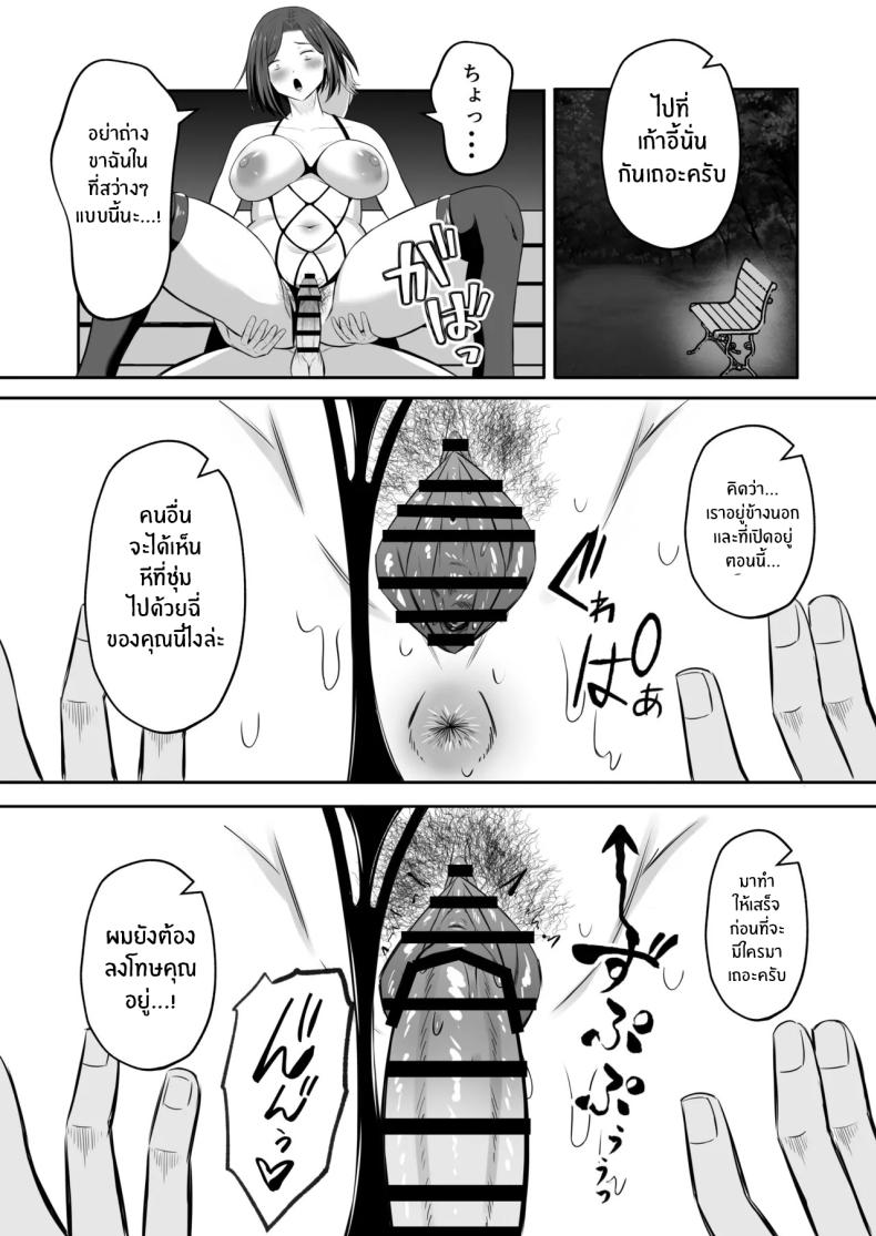 การแลกเปลี่ยนแม่ลูกต้องห้าม 2 ภาพ 20