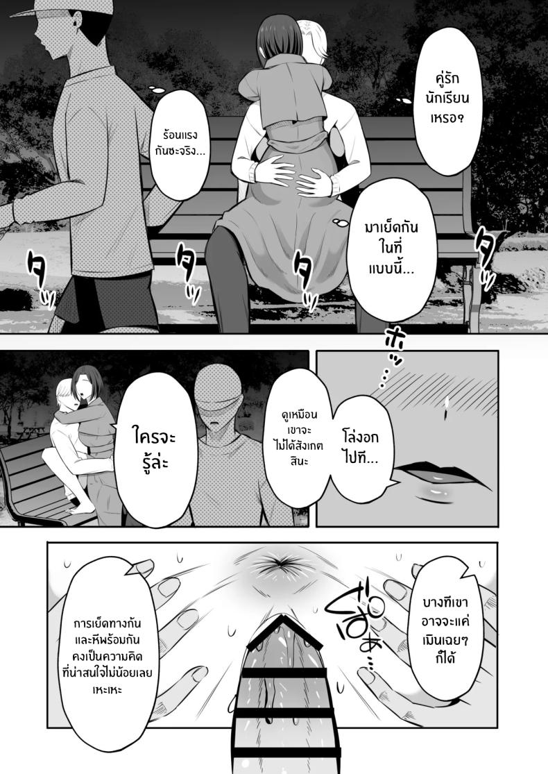 การแลกเปลี่ยนแม่ลูกต้องห้าม 2 ภาพ 22