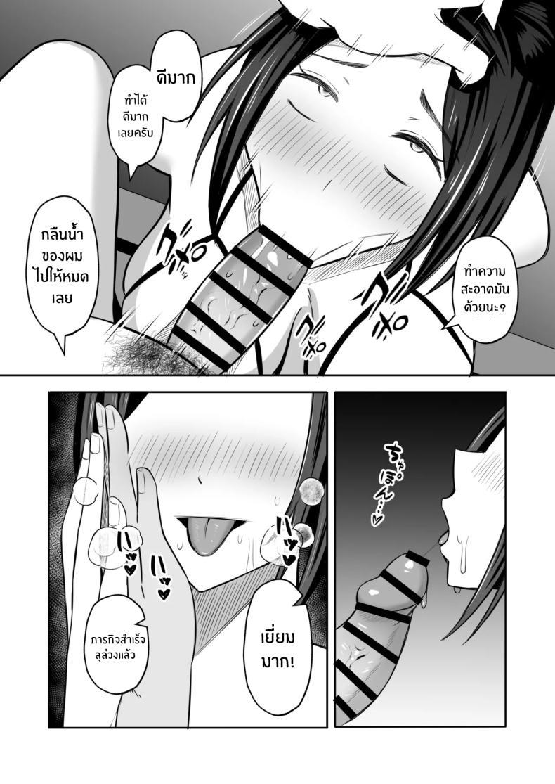 การแลกเปลี่ยนแม่ลูกต้องห้าม 2 ภาพ 25