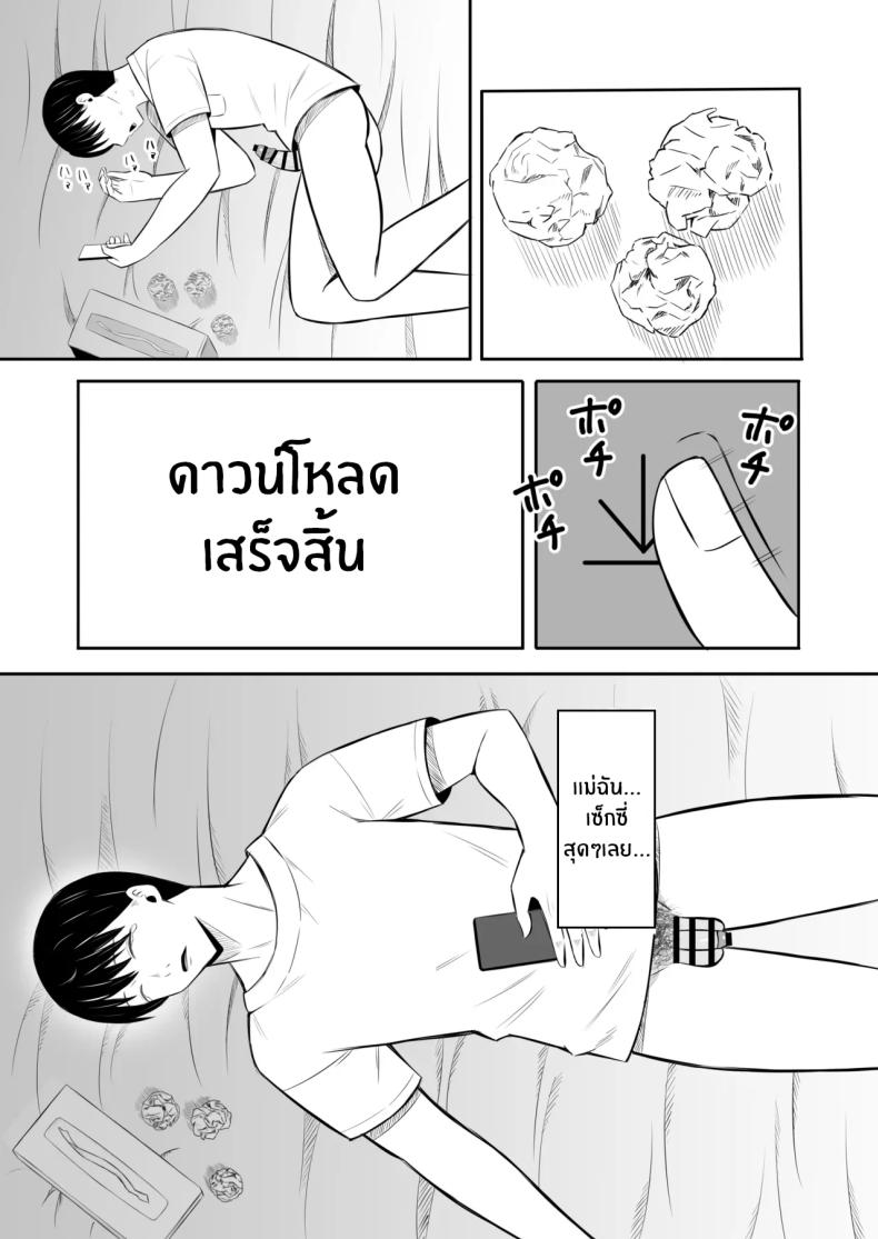 การแลกเปลี่ยนแม่ลูกต้องห้าม 2 ภาพ 26