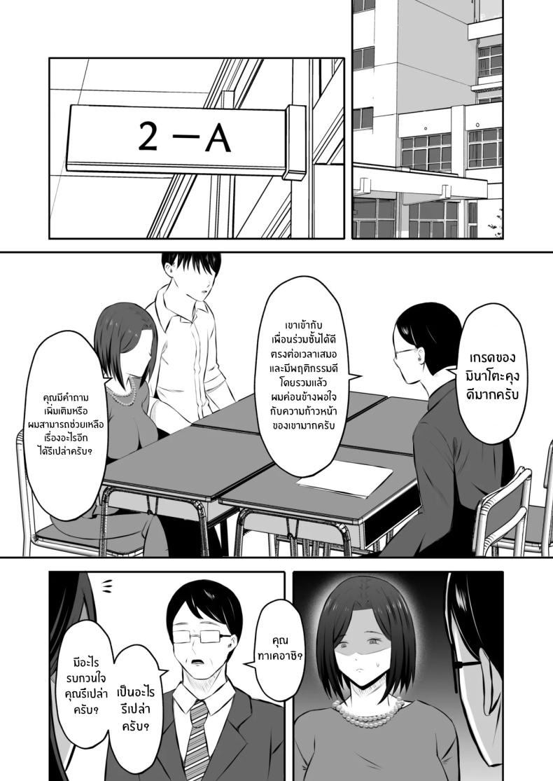 การแลกเปลี่ยนแม่ลูกต้องห้าม 2 ภาพ 31