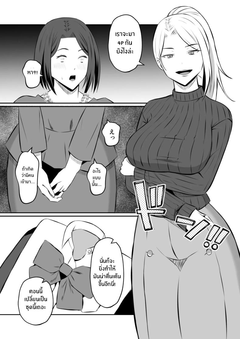 การแลกเปลี่ยนแม่ลูกต้องห้าม 2 ภาพ 34