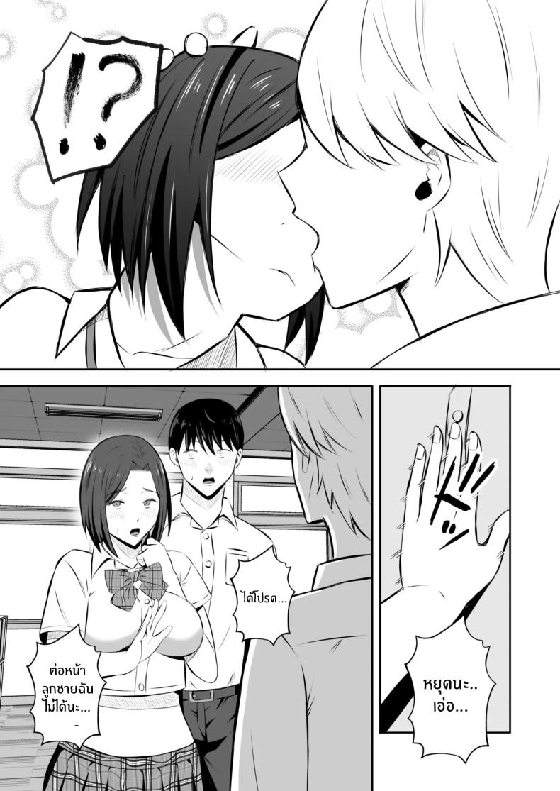 การแลกเปลี่ยนแม่ลูกต้องห้าม 2 ภาพ 36