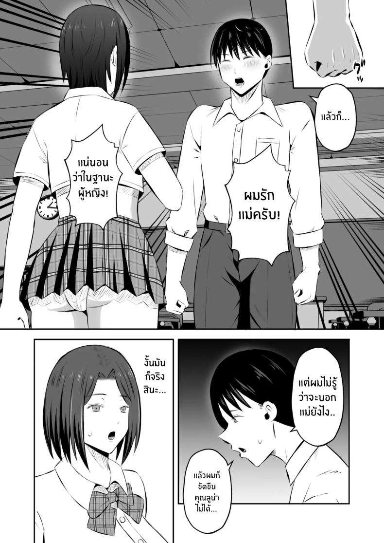 การแลกเปลี่ยนแม่ลูกต้องห้าม 2 ภาพ 38