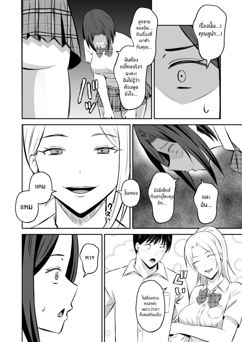 การแลกเปลี่ยนแม่ลูกต้องห้าม 2 ภาพ 39