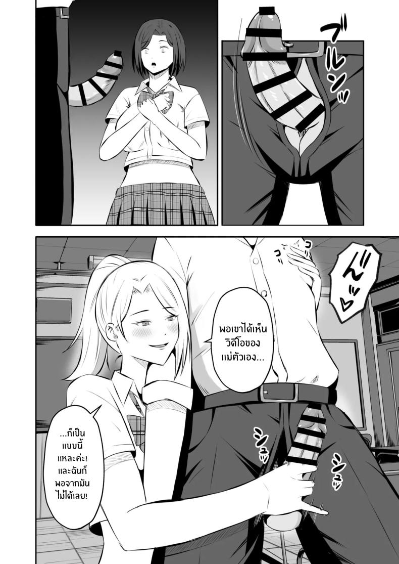 การแลกเปลี่ยนแม่ลูกต้องห้าม 2 ภาพ 41