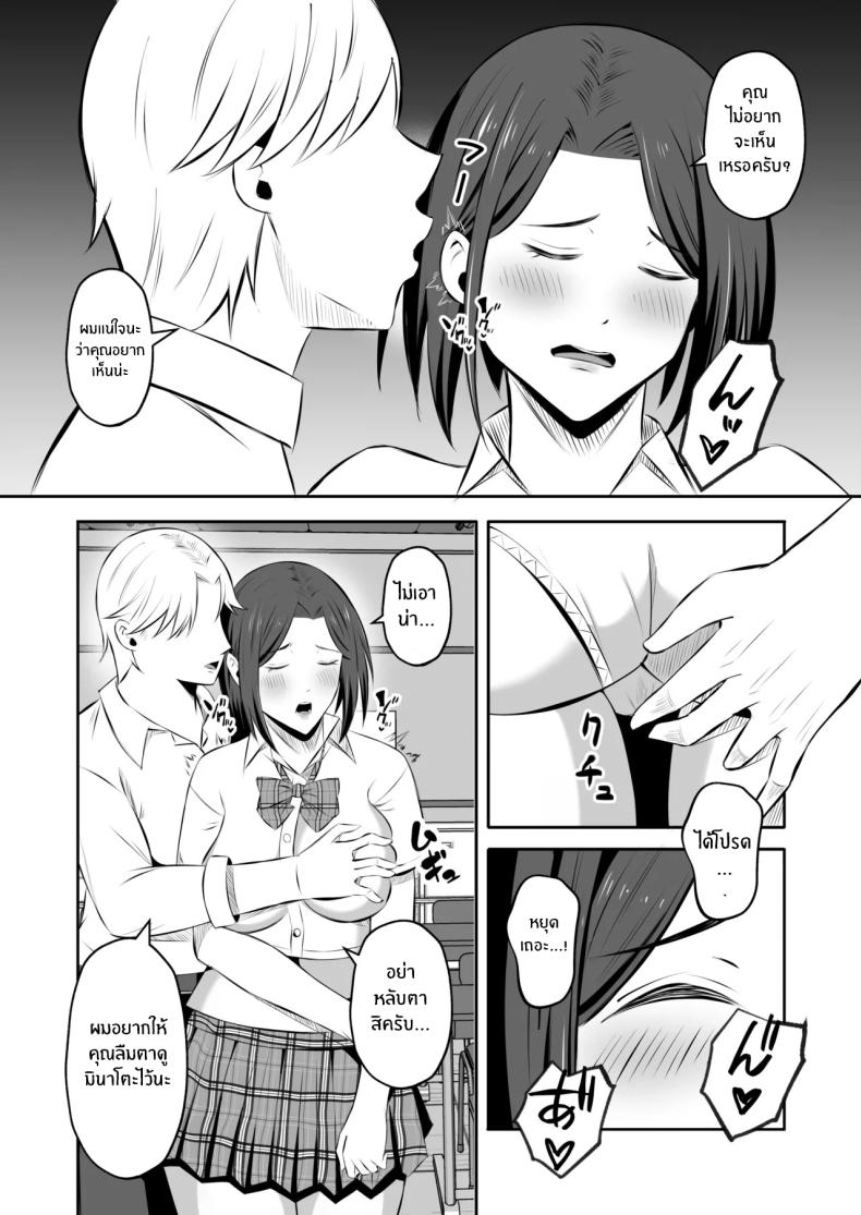 การแลกเปลี่ยนแม่ลูกต้องห้าม 2 ภาพ 42