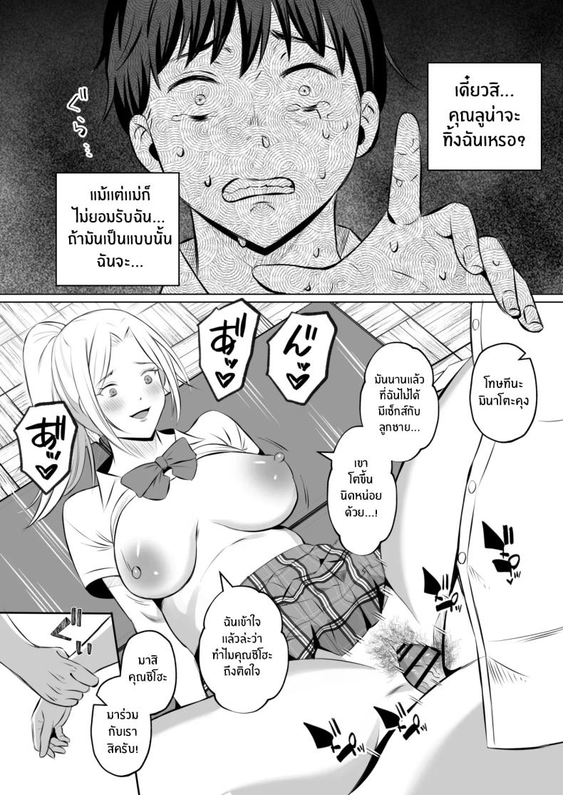 การแลกเปลี่ยนแม่ลูกต้องห้าม 2 ภาพ 56